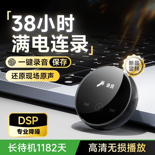 高清降噪长续航录音笔神器