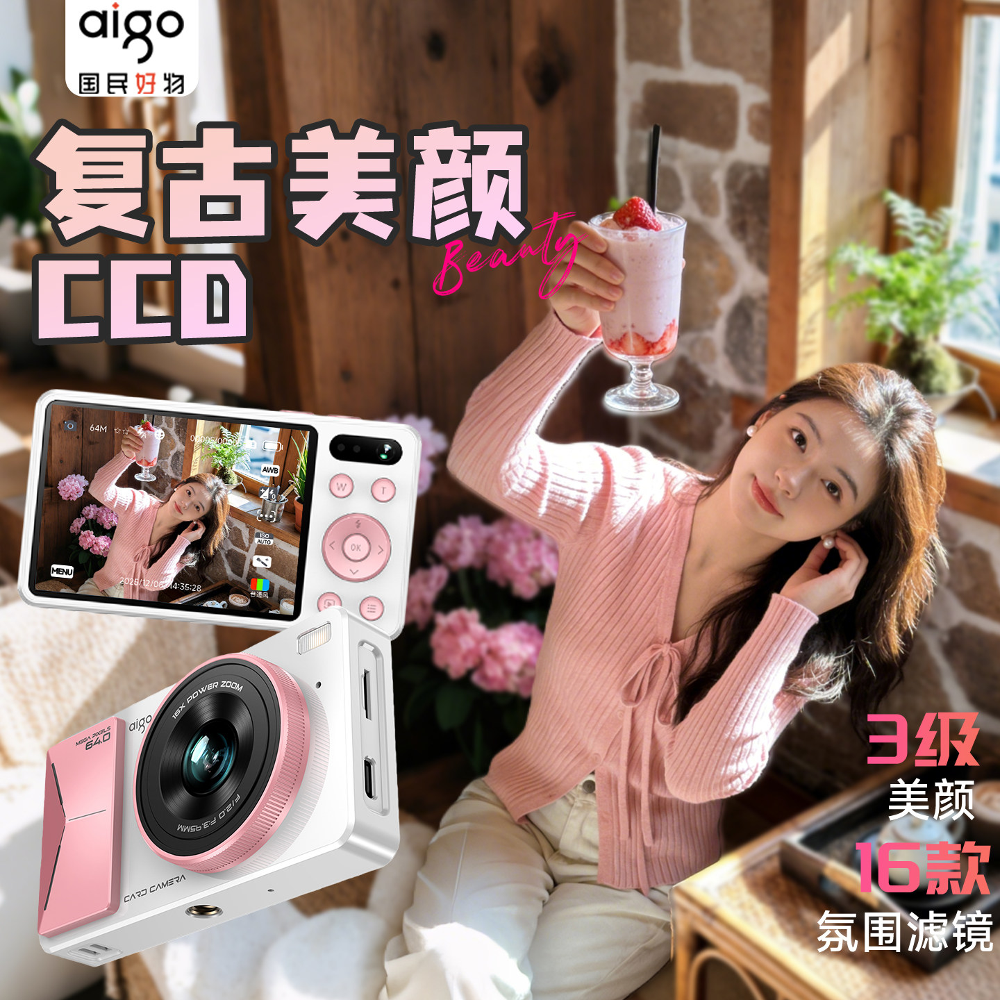 爱国者D6ccd照相机学生党数码照高清旅游自拍女生入门单校园vlog,数码相机/单反相机/摄像机,普通数码相机,淘宝优惠券,粉丝福利购,淘宝优惠卷