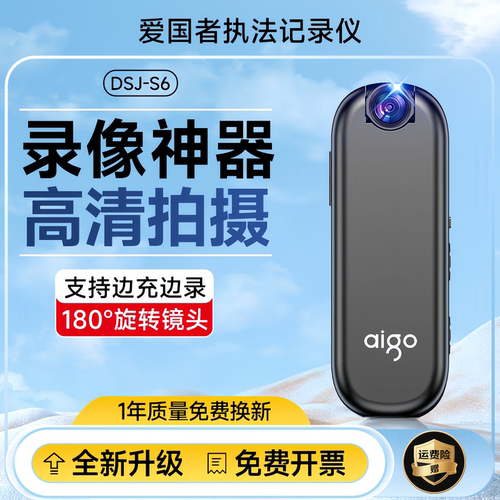 爱国者【专业运动相机】巨高清！