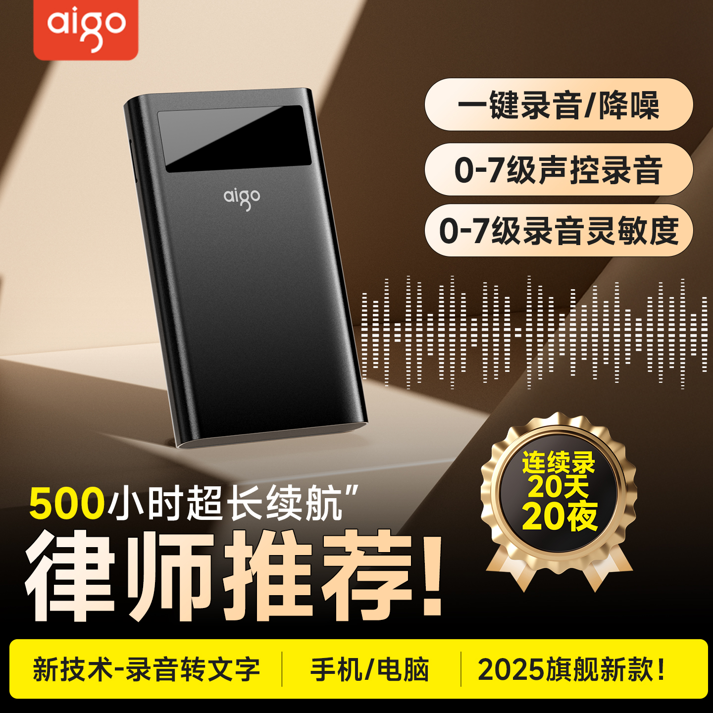 爱国者【录音推荐】长续航降噪！