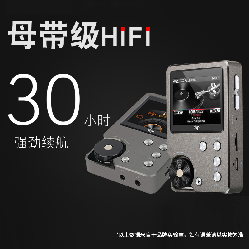 爱国者MP3母带级hifi播放器高清无损发烧高音质车载随身听DSD便携