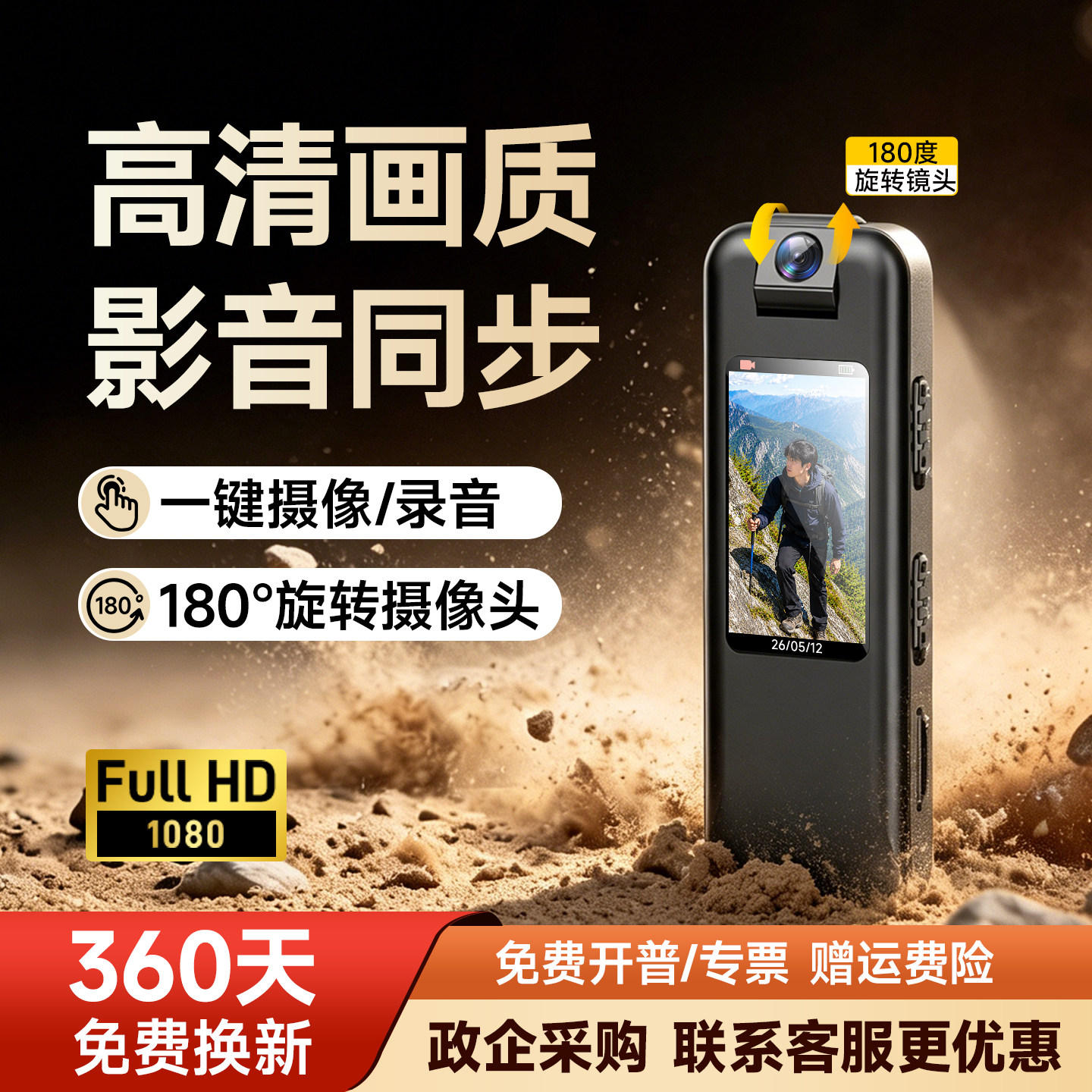 运动相机高清记录仪随身拍摄像机胸前固定拇指录像机摩托车骑行