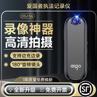 【銷售5000+】記錄儀運動愛國者