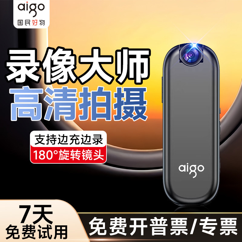 爱国者运动相机胸前固定拍摄记录仪拇指电动摩托车行车录摄像机