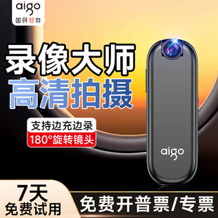 爱国者运动相机胸前固定拍摄记录仪拇指电动摩托车行车录摄像机