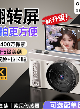 爱国者ccd照相机E9单反D9pro数码学生党高清旅游入门女生2025新品