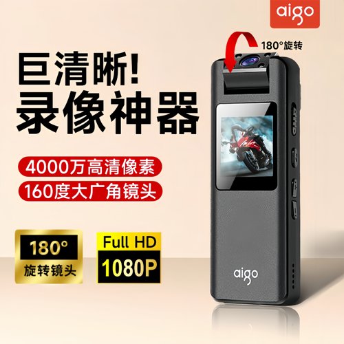 爱国者S11【高清执法记录仪！】