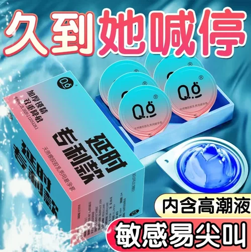 Q点持久001延时专利款果冻盒避孕套持续高潮快感男用超薄