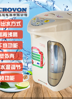 香港皇冠4.5L电热开水瓶CH-4.9AT家用大容量电水壶电水瓶全塑外壳