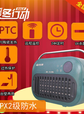 先锋暖风机DNF-Y3R遥控取暖器DQ2108R台式壁挂PTC陶瓷取暖电暖器
