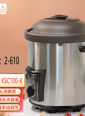 依立10L电炖锅慢炖家商用紫砂锅大容量锅煲汤锅电砂锅机械煲2-610