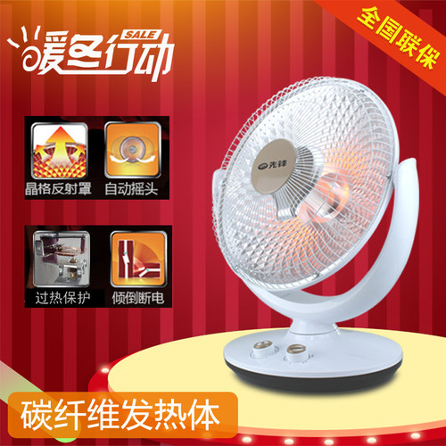 先锋反射型取暖器HF951TT-10小太阳家用烤火炉可摇头电热扇DF1951