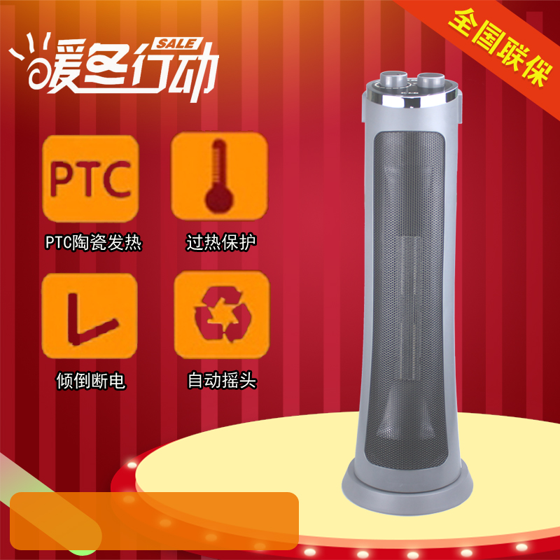 先锋取暖器DQ3318/HN413PS-20塔式暖风机立式PTC陶瓷加热电暖器