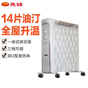 先锋14片热浪油汀取暖器CY52MM-15家用电暖器整屋升温DS1585