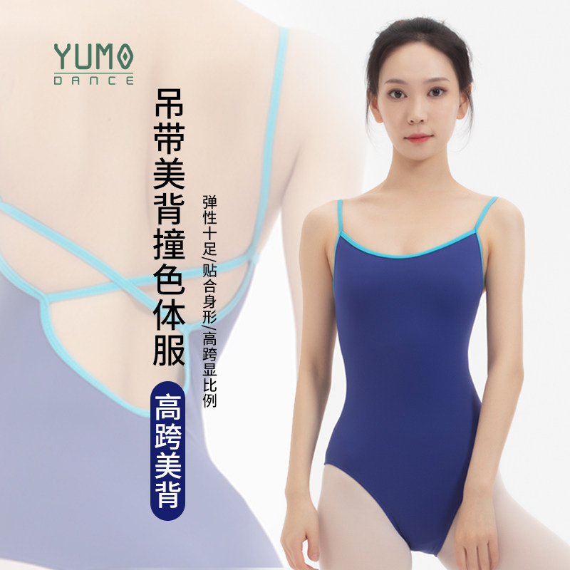 YUMO艺考专业芭蕾舞基训服体操服吊带美背修身连体服练功服成人