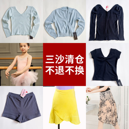 法国三沙SANSHA正品清仓成人舞蹈衣针织保暖裤儿童舞蹈体服TUTU裙