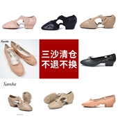 牛皮软底低跟练功鞋 清仓 法国三沙芭蕾舞教师鞋 Sansha