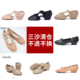 牛皮软底低跟练功鞋 清仓 法国三沙芭蕾舞教师鞋 Sansha