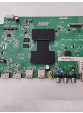 *TCL B48A558U主板40-RT9507-MAD4HG屏LVU480SS0T测试好发货