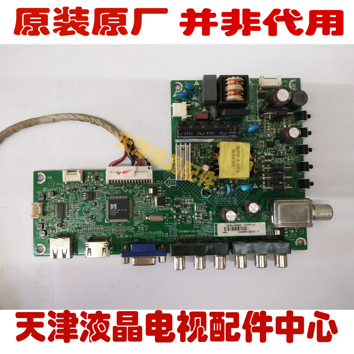 ´´Î¬Òº¾§µçÊÓ32E200EÖ÷°å715G6619-C0D-000-004CÅäTPT315B5-WX226