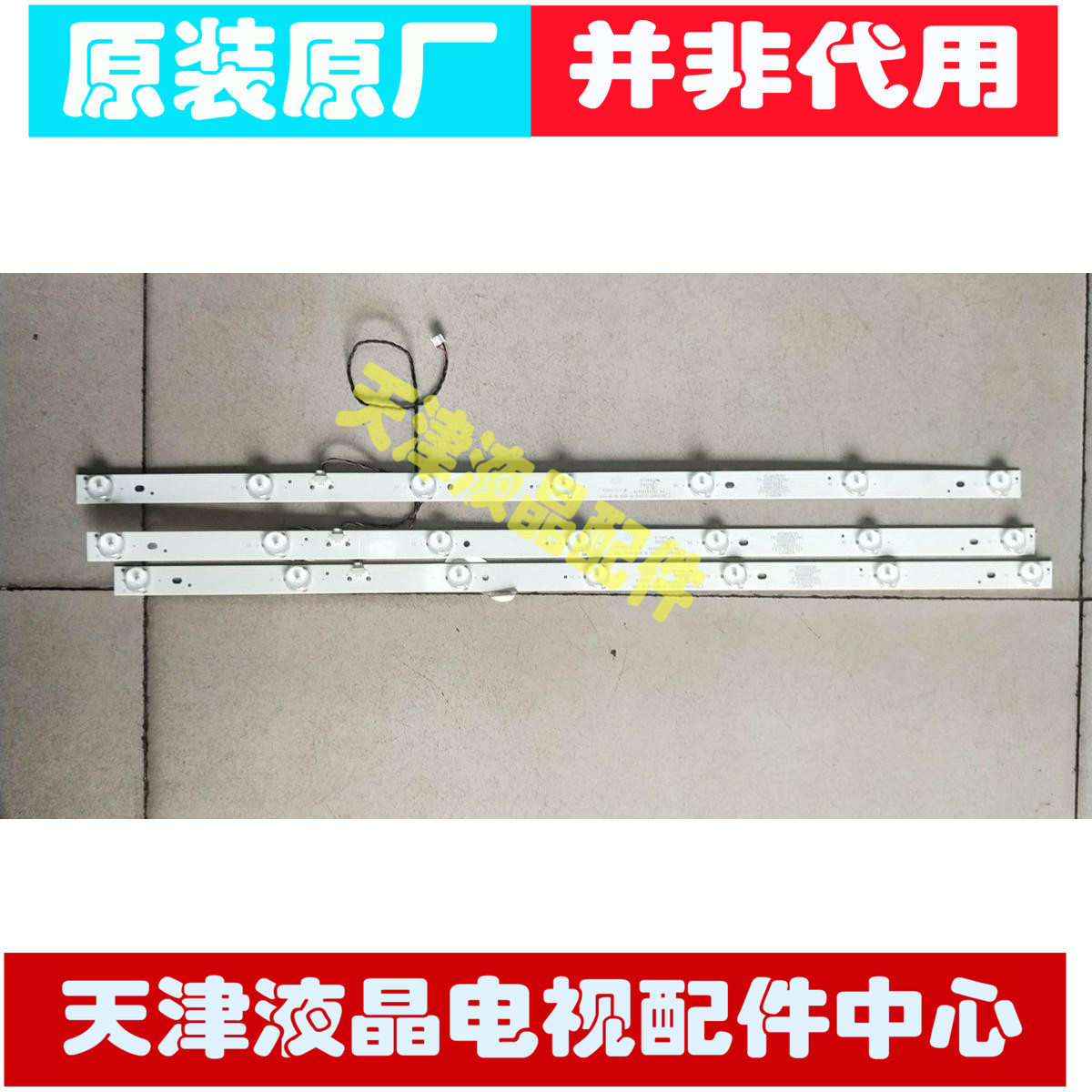 ·ÉÀûÆÖ32PHF3001-T3 3021/T3µÆÌõ303GC320037 GC32D07-ZC21FG-15
