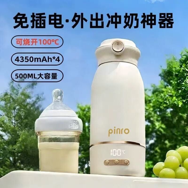 不插电烧开100度宝宝专用恒温水杯婴儿泡奶壶充电式保温壶热母乳