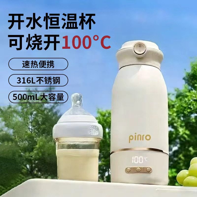 烧水杯便携式保温一体小型烧开水壶充电款保温杯外出冲奶电热水杯