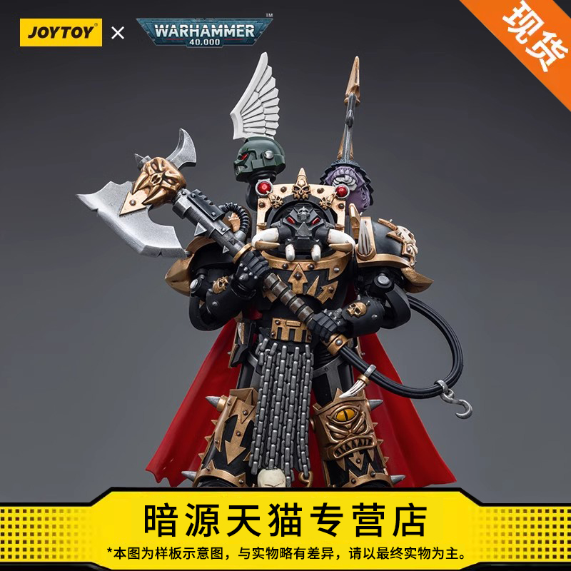 JOYTOY暗源战锤40K混沌星际战士终结者护甲混沌领主1:18可动模玩