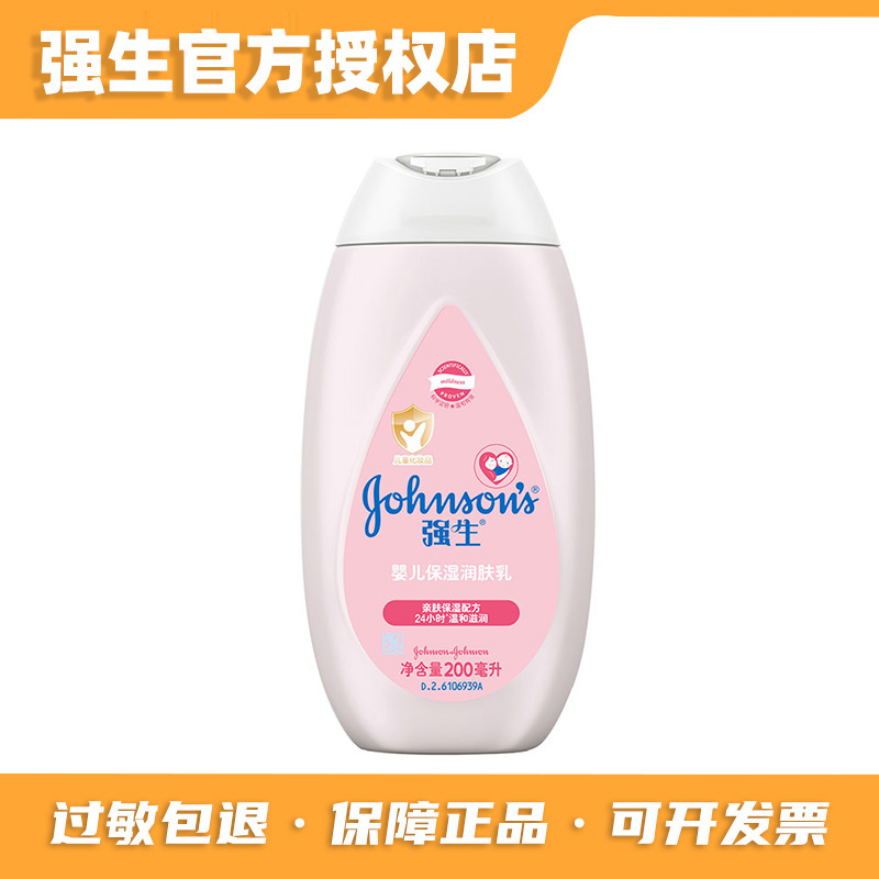 强生婴儿保湿润肤露身体乳全身