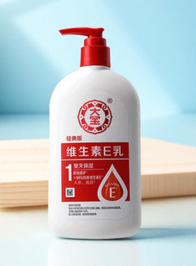 大宝维生素e乳男士大宝sod蜜男s0d密保湿润肤霜正品面霜身体乳液