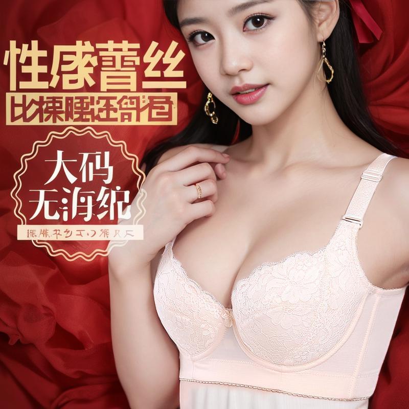 上托内衣有钢托棉质美背蕾丝