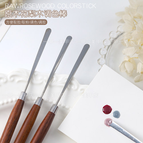 原木杆美甲调胶棒调色搅拌甲油胶