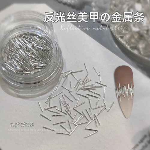 网红超闪美甲反光丝超细金属条