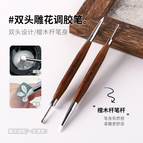 双头美甲雕花笔多功能硅胶笔