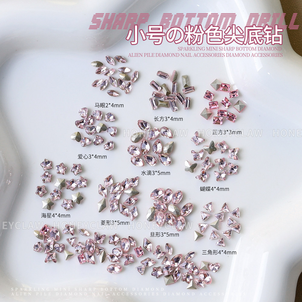 爆款水晶粉美甲钻小号粉色尖底异形钻爱心蝴蝶形爆闪指甲钻装饰品,彩妆/香水/美妆工具,指甲装饰,淘宝优惠券,粉丝福利购,淘宝优惠卷
