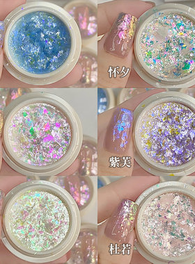 极光云锦粉梦幻彩色爆闪欧泊粉美甲日式网红超薄大亮片指甲装饰品