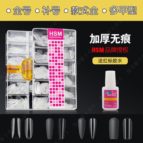 特硬免刻磨折无痕长梯长水滴甲片
