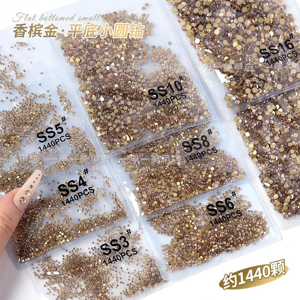 网红爆款金香槟色小圆钻秋冬美拉德咖色平底玻璃水钻石指甲装饰品