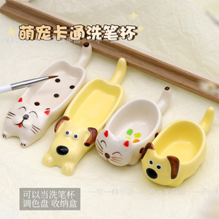 网红陶瓷美甲洗笔杯可爱萌宠趴趴狗猫咪调色盘洗笔盘笔架美甲工具