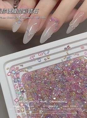 5A混彩美甲异形锆石钻透底镀膜