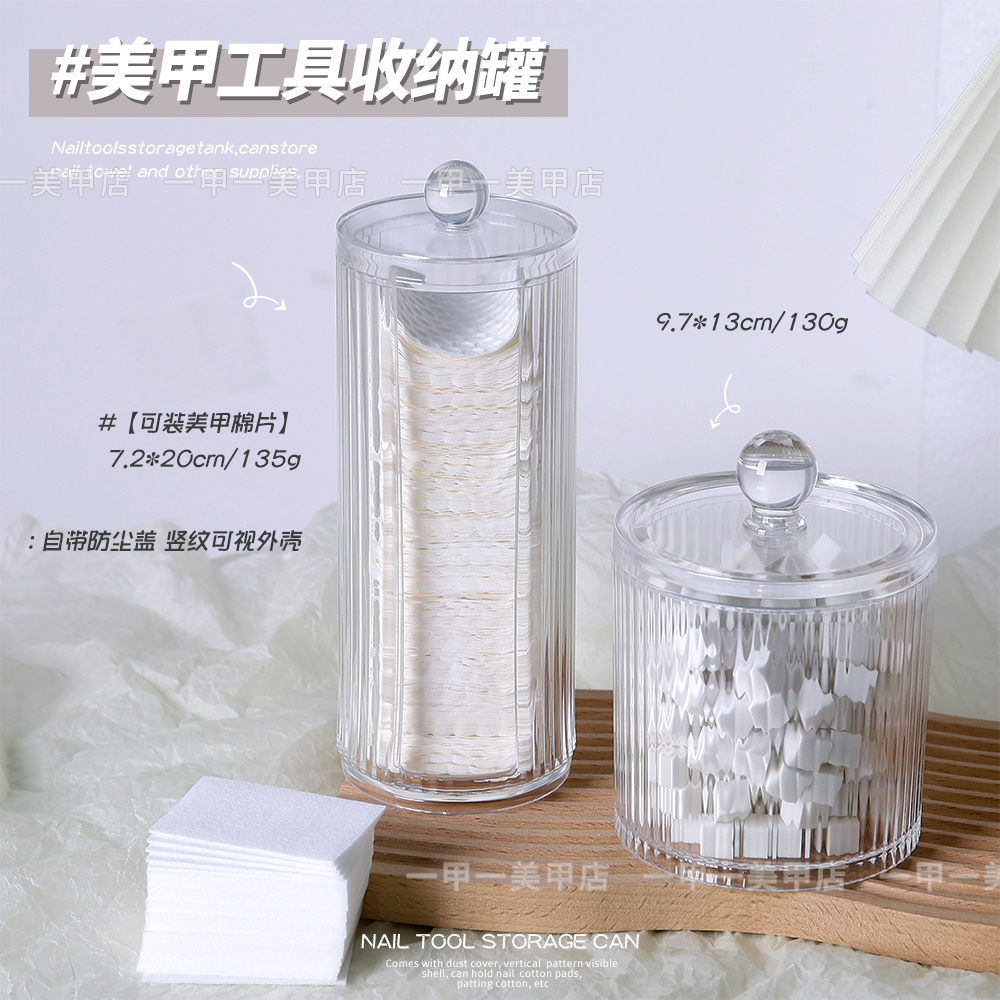 日式美甲棉片收纳盒透明亚克力卸甲巾整理盒棉签拍拍棉工具收纳罐