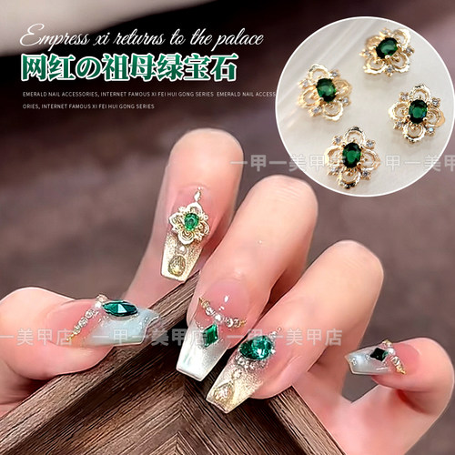 小红书爆款祖母绿宝石美甲水滴钻
