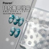 posrari美甲饰品磨具3D立体硅胶模具雪花小图案指甲装 饰品硅胶板
