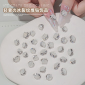 爆款 冰裂纹美甲堆堆钻成品白色冰花堆钻球长方斧头超闪指甲装 饰品