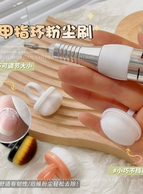 美甲前置处理后缘粉尘刷指扣式细密软毛刷指甲扫灰戒指款美甲工具