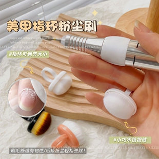美甲前置处理后缘粉尘刷指扣式细密软毛刷指甲扫灰戒指款美甲工具