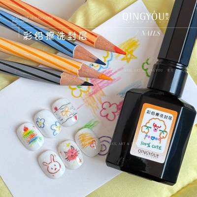 青又彩铅磨砂封层指尖花花封层胶