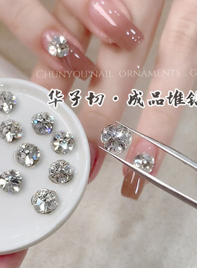 爆闪华子切美甲堆钻饰品高品质无底托白色成品钻球堆堆钻指甲饰品
