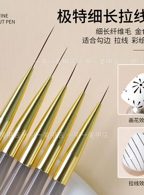 5支装美甲拉线笔彩绘画花勾线笔