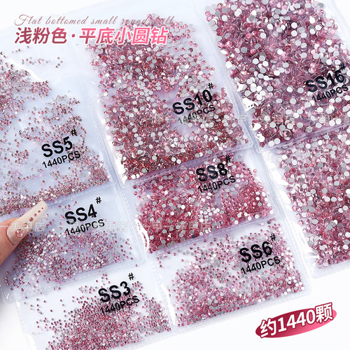 美甲专用浅粉色小圆钻指甲平底钻